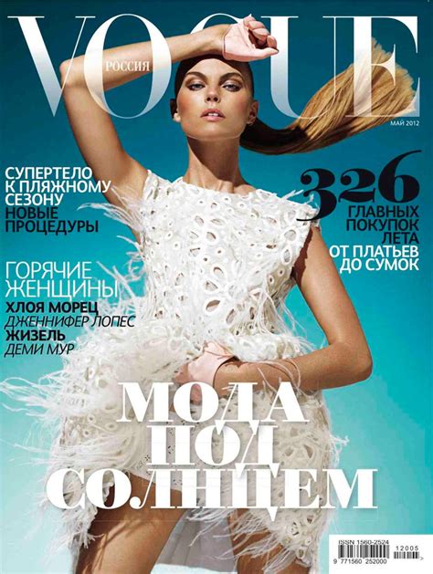 Maryna Linchuk by Alexi Lubomirski for Vogue Russia May 2012